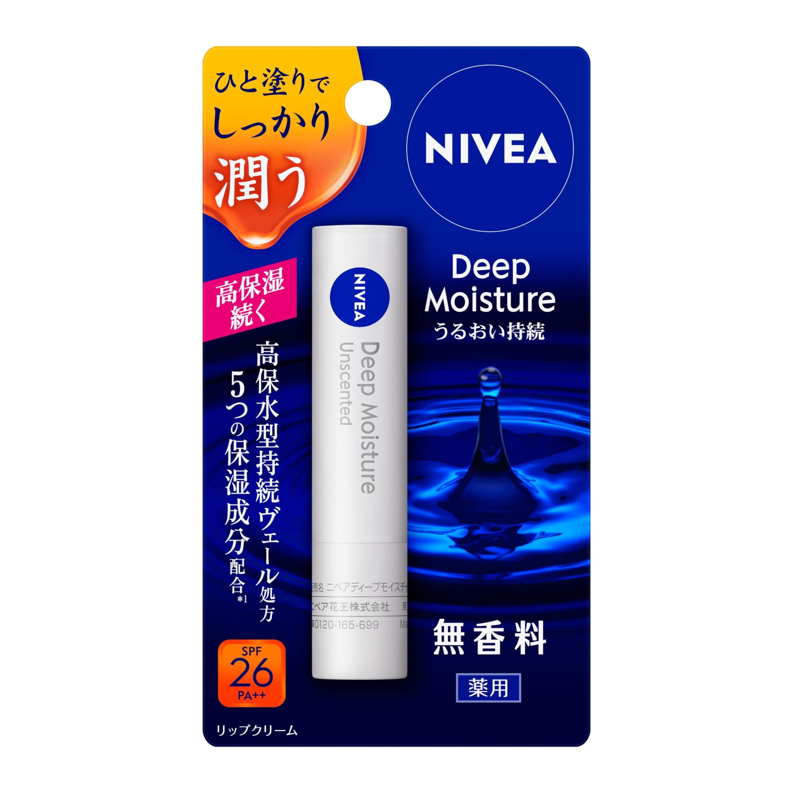 NIVEA LipCare Lip Deep Moisture Unscented SPF26 PA+ 2.2g