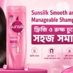 Sunsilk Smooth and Manageable Shampoo 300ml – Benefits, Uses & Hair Care Guide