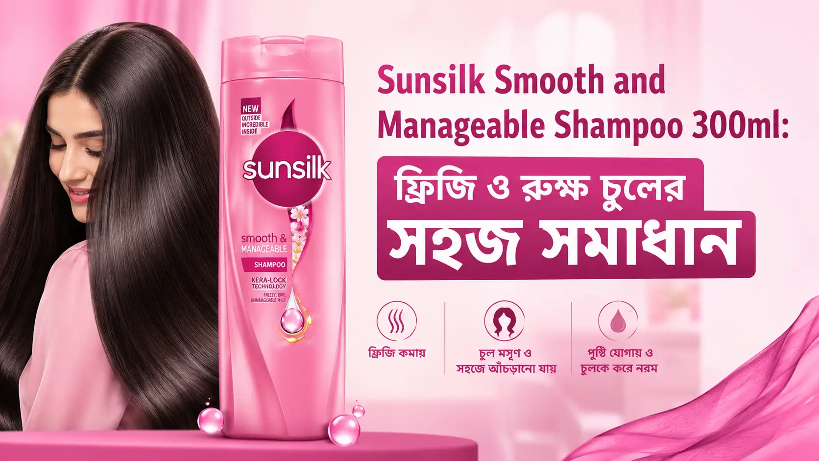Sunsilk Smooth and Manageable Shampoo 300ml – Benefits, Uses & Hair Care Guide