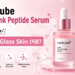 Medicube PDRN Pink Peptide Serum Review সত্যিই কি Glass Skin দেয় – Alyals BD