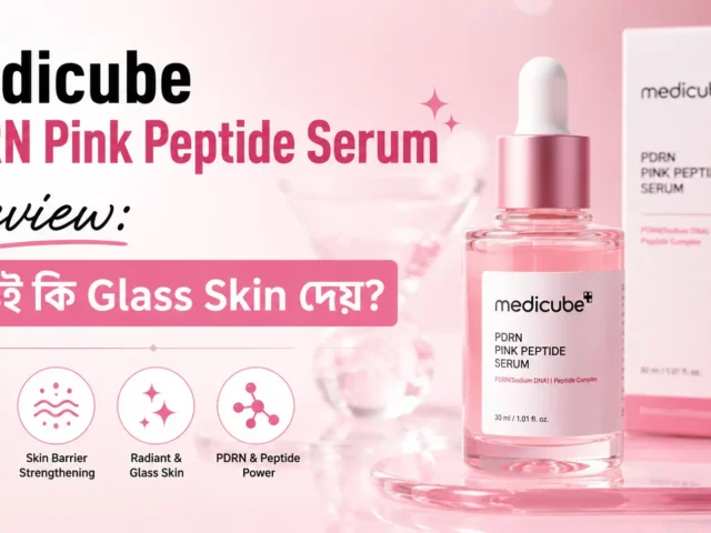 Medicube PDRN Pink Peptide Serum Review: সত্যিই কি Glass Skin দেয়?